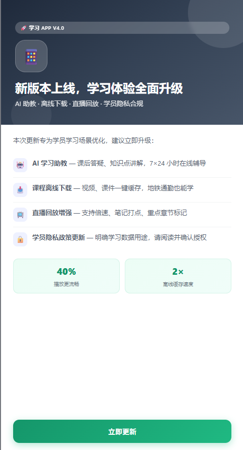 应用内消息高效运营指南：助力用户留存与转化提升